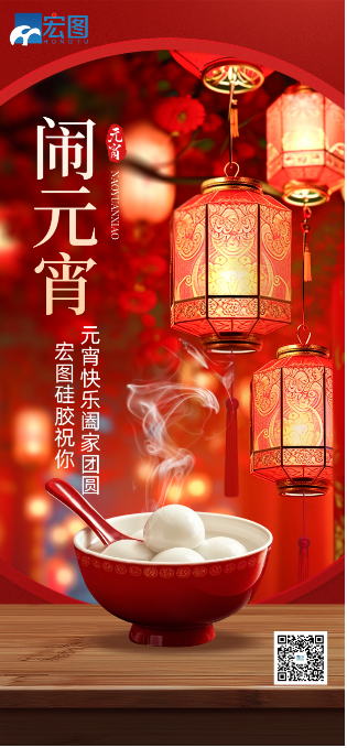 元宵節(jié)快樂！